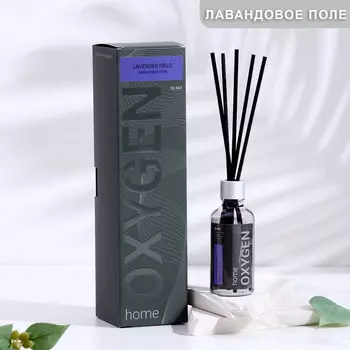 Диффузор ароматический oxygen home