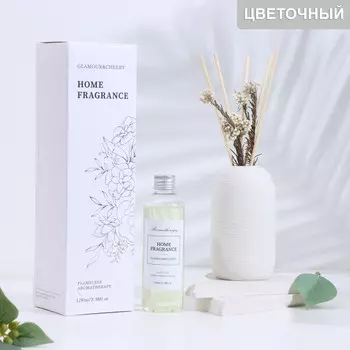 Диффузор ароматический в вазе aromatherapy, 120 мл, мечтающий аромат