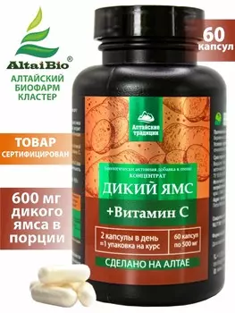 ДИКИЙ ЯМС для женщин в период менопаузы и климакса, 60 капсул