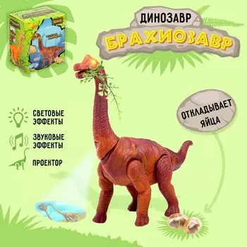 Динозавр