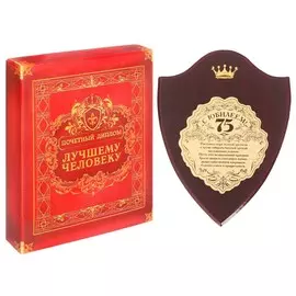 Диплом на деревянной плакетке