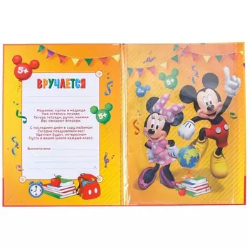 Диплом на выпускной