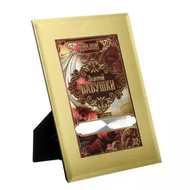 Диплом в стеклянной рамке