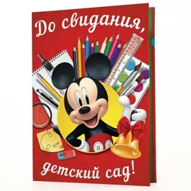 Диплом на выпускной