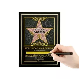 Диплом звезда в рамке