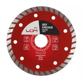 Диск алмазный отрезной лом, turbo, сухой рез, 11522 мм