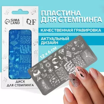 Пластина для стемпинга металлическая