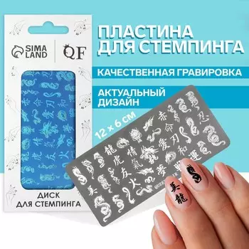 Диск для стемпинга металлический