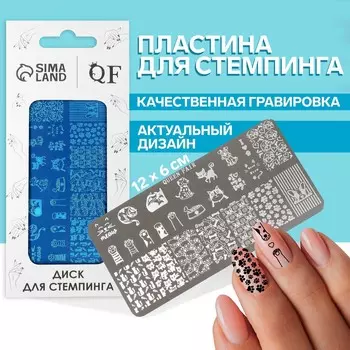 Диск для стемпинга металлический