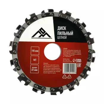 Диск пильный цепной для ушм лом, 14т, 11522 мм