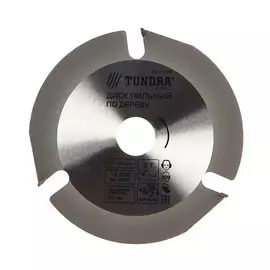 Диск пильный для ушм тундра, для быстрой и плавной обработки дерева, 12522 мм, 3 зуба