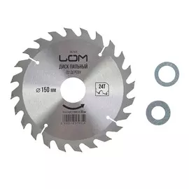 Диск пильный по дереву lom, быстрый рез, 150 х 30 мм (кольца на 20, 16), 24 зуба