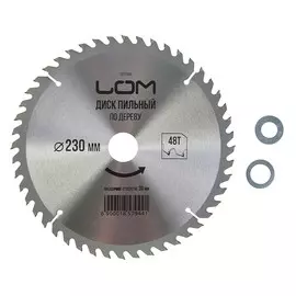 Диск пильный по дереву лом, точный рез, 23030 мм (кольца на 20, 16), 48 зубьев