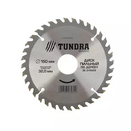 Диск пильный по дереву тундра, стандартный рез, 15032 мм (кольца на 22.20,16), 36 зубьев