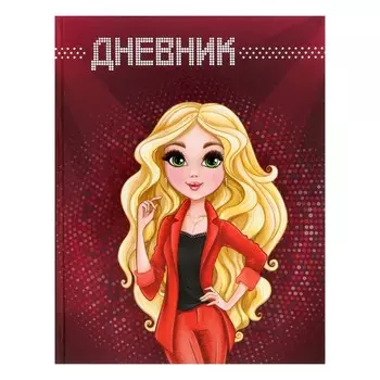 Дневник для 1-4 классов,