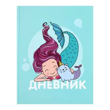 Дневник для 1-4 классов,
