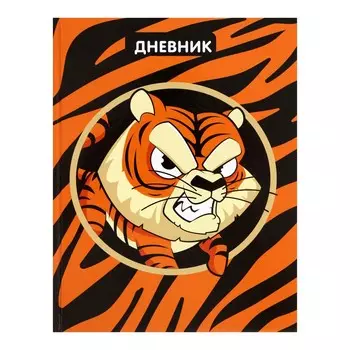 Дневник для 1-4 классов,