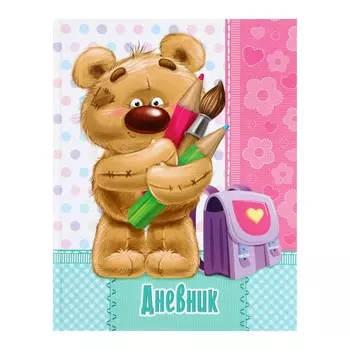 Дневник для 1-4 классов,