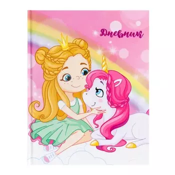 Дневник для 1-4 классов,