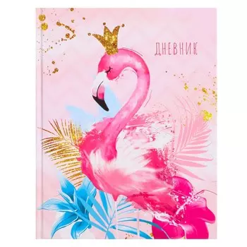 Дневник для 1-4 классов,