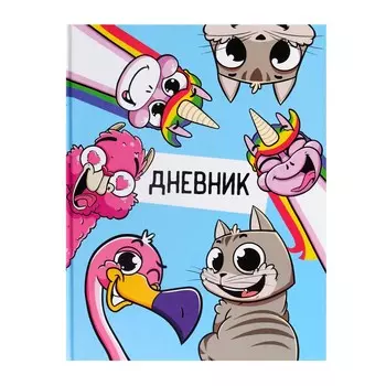 Дневник для 1-4 классов,