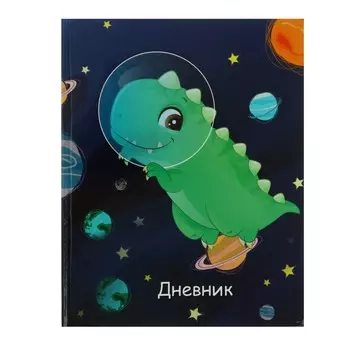Дневник для 1-4 классов,