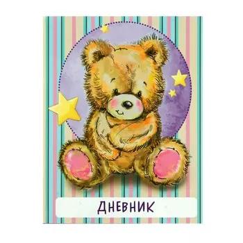 Дневник для 1-4 классов,