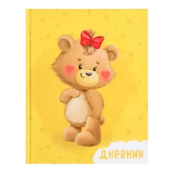 Дневник для 1-4 классов,