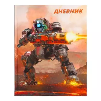 Дневник для 1-4 классов,