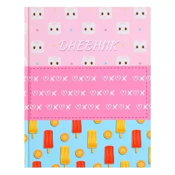 Дневник для 1-4 классов,