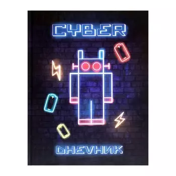 Дневник для 1-4 классов,