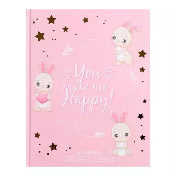 Дневник для 1-4 классов,