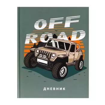 Дневник для 1-4 классов,