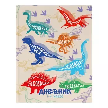 Дневник для 1-4 классов,