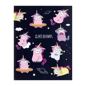 Дневник для 5-11 классов,