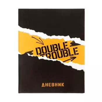 Дневник для 5-11 классов,