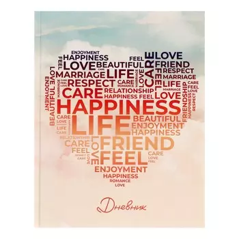 Дневник для 5-11 классов,