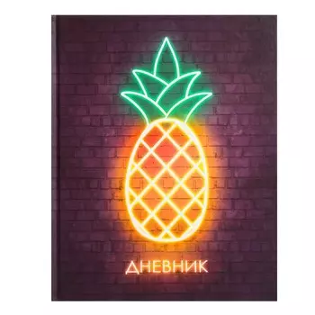 Дневник школьный для 5-11 классов,