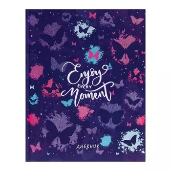 Дневник для 5-11 классов,