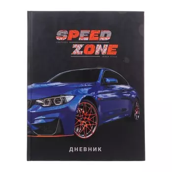 Дневник для 5-11 классов,