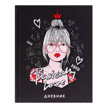 Дневник школьный для 5-11 классов,