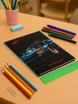 Дневник для 5-11 классов,
