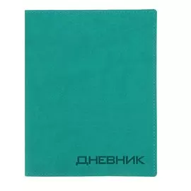 Дневник премиум класса, calligrata, морская волна