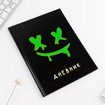 Дневник школьный 1-11 класс универсальный