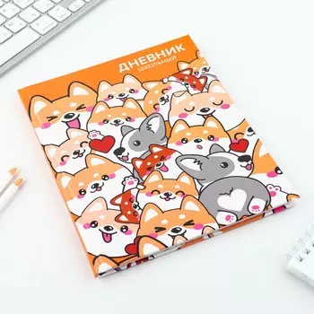 Дневник школьный 1-11 класс универсальный