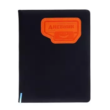 Дневник школьный, 5-11 класс, обложка пвх, new, черный