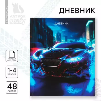 Дневник школьный для 1-4 класса, в твердой обложке, 48 л street racing