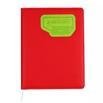 Дневник школьный для 5-11 классов, обложка пвх,