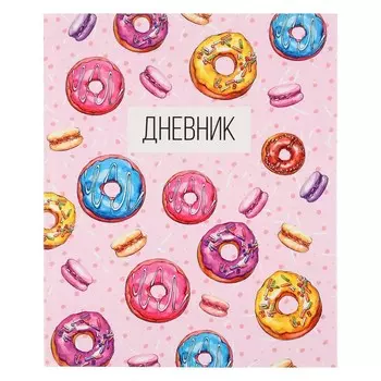 Дневник школьный для 1-11 классов,