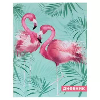 Дневник универсальный для 1-11 классов,